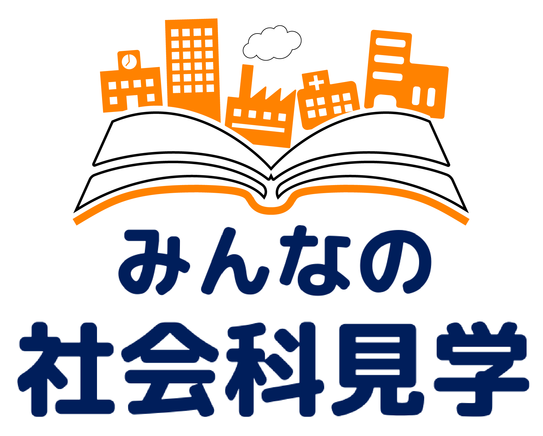 みんなの社会科見学ロゴ